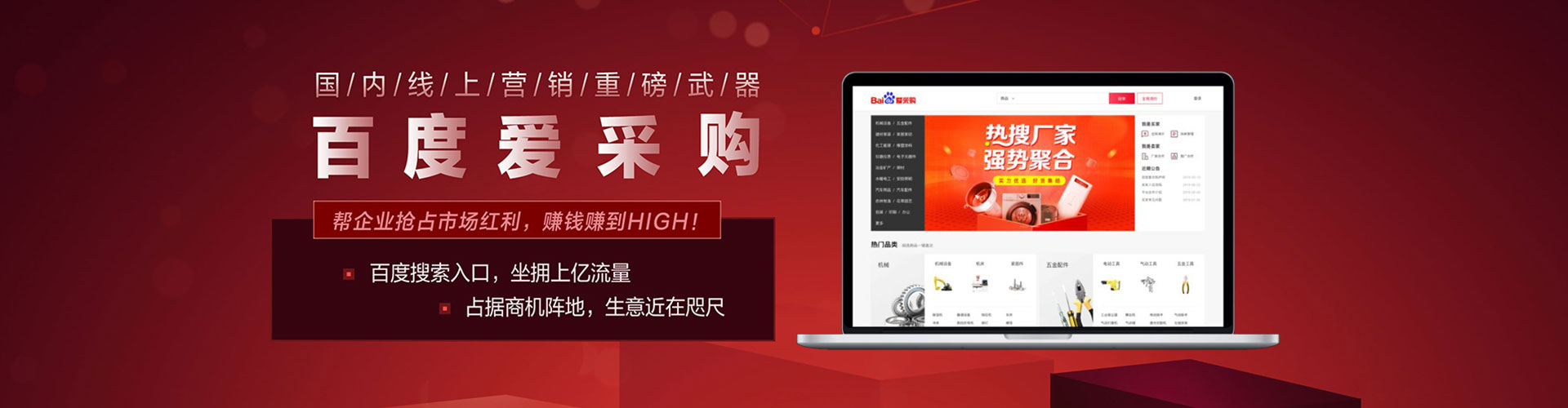 武城网络推广开户