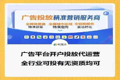 百度竞价公司广告投放技巧及效果展示